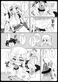 (COMIC1☆5) [Primal Gym] Angel Bust2 (Sora no Otoshimono)