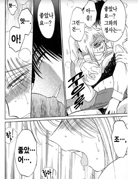 Takatsuki Jokyouju no Inbi na Hibi 5