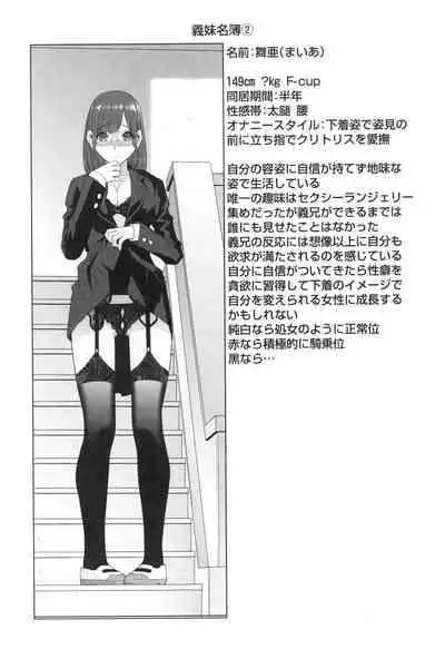 [Shinobu Tanei] Imouto ni Damedashi [Digital]