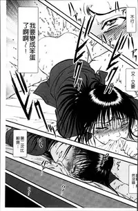 [Yoriu Mushi] Ura Kuri Hiroi [Chinese]