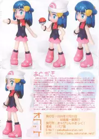 [kyapirin-kikku] potetin (pokemon)