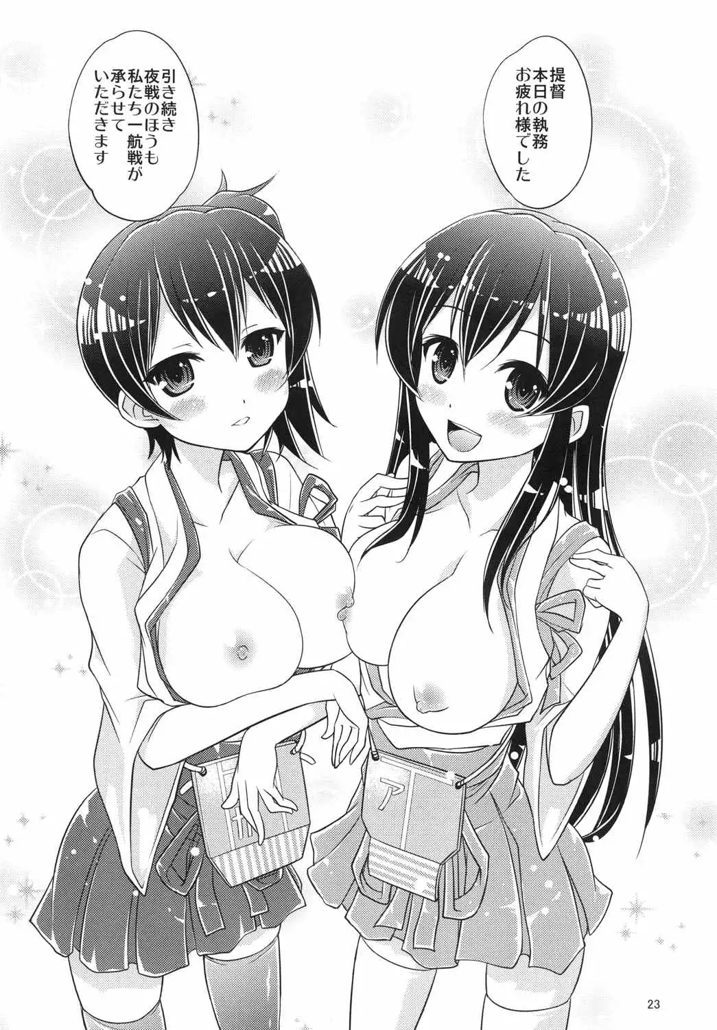 Kanmusu no Mina-sa~n Aishitema~su!