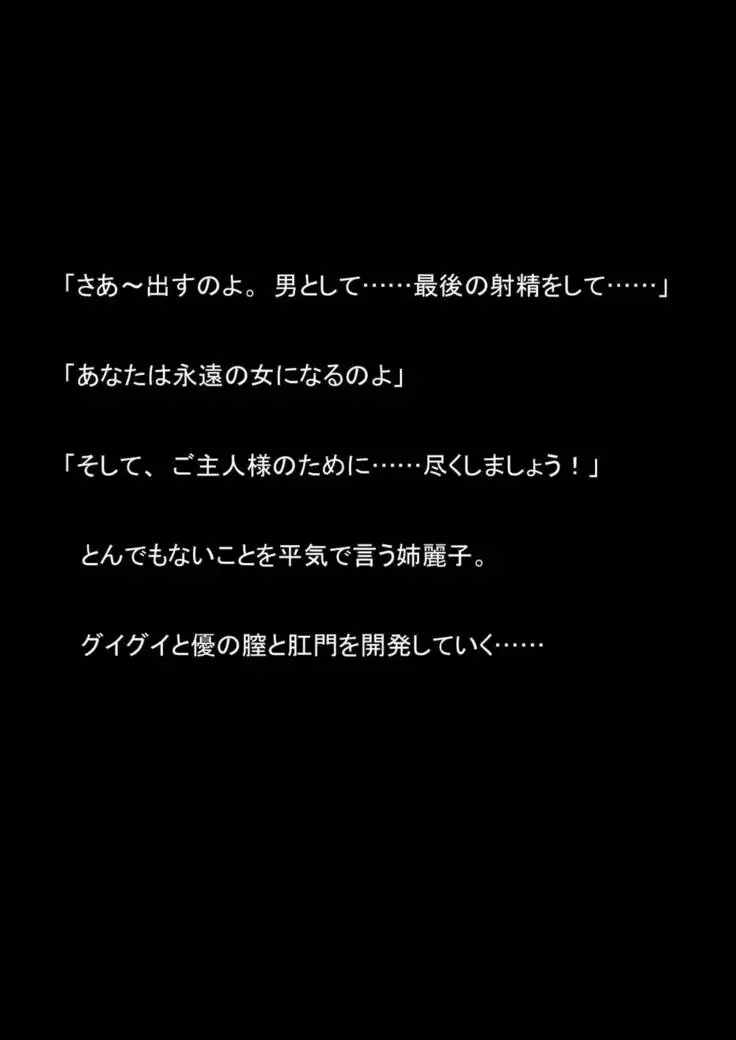 Nyoutaika Sousakan VS Meido Kata Eirian Vol 2