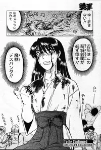 COMIC Muga 2004-12, 2005-01 combination