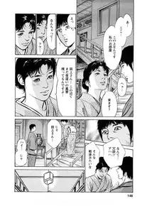 [Tomisawa Chinatsu, Hazuki Kaoru] My Pure Lady Vol.7