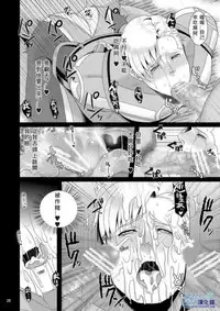 (C82) [MA2 (Momose Sei)] PRIDE AUCTION (Avengers) [Chinese]