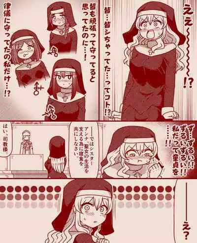 Saint Alicia and Sister Anna, Part 1 - 11