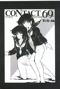 [Kazusa Shima] Ikenai Yuugi