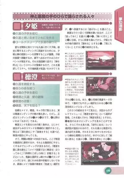 Official Alicesoft Full Completion Guide 2 (PC-CUPID)