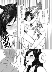 [Genkei Yuugi (Tenamaru)] Aru Hareta Hi ni (Touhou Project) [Digital]