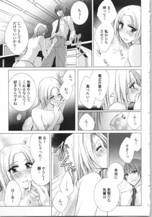 Koyoi mo, Ecchi na Shiiku ha Chika no Shoko de…