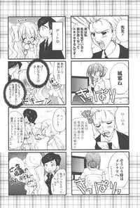 [Nekoyashiki Nekomaru] Sugar Spot