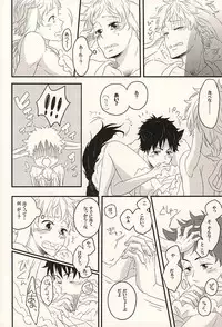 [101064 (tent)] 君に至る足跡 (Ookiku Furikabutte)