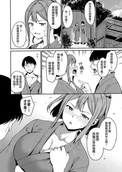 [Alp] Melty Limit ch.1-6 [Chinese] [無邪気漢化組]