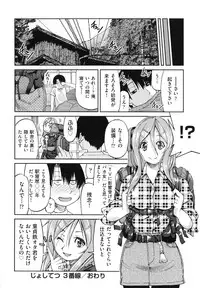 [Inoue Yoshihisa] JYOSHI-TETSU