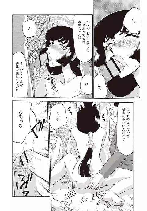 Yuukyuu no Toki Shinsouban