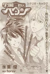 MAGAZINE BE×BOY 2015-02