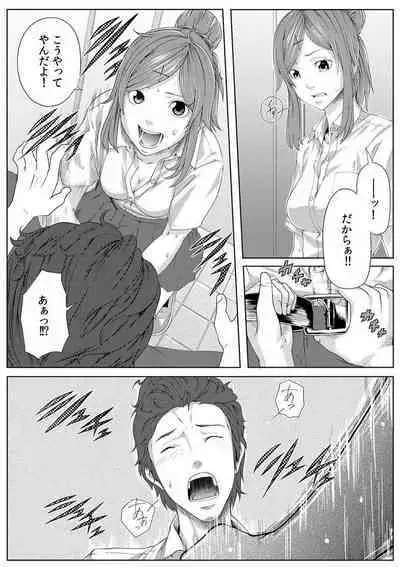 [Qunami Himehiko] Nikutai Swap! ~Osananajimi no Seichou o Tashikamete mita~ 1-4