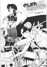 Yatte Yatte MISSION 2