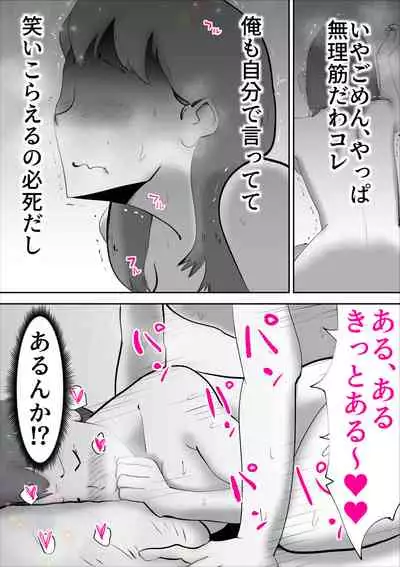 [kazum] Spi-Haha wo Herikutsu Konete 〇mete Mita