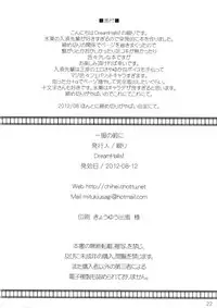 (C82) [Dream Halls! (Tsuzuri)] Ippuku no Itoma ni (Hyouka)