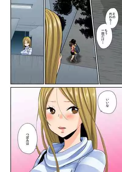 [Mizuno Maimi] Magical Chinko de Hamehame Harem! ~Donna Onna mo Yarihoudai!!~