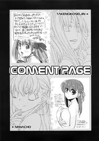 (COMIC1☆6) [Takesatorispa (niwacho, Takenoko Seijin)] rose hip (Fate/stay night) [Chinese]