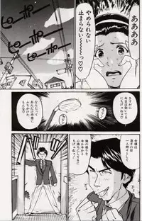 [Mayumi Daisuke] Ochiyuku Onna