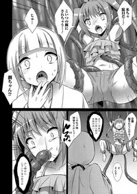 [Anthology] Otokonoko HELL'S GATE #01 [Digital]