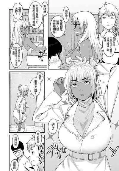 Motto Tomodachi no Mama to Issho