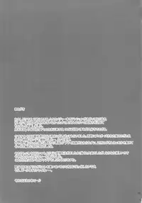 (SC52) [Umenonukaduke (Umeran)] MANIA SHIMIZU (Major)