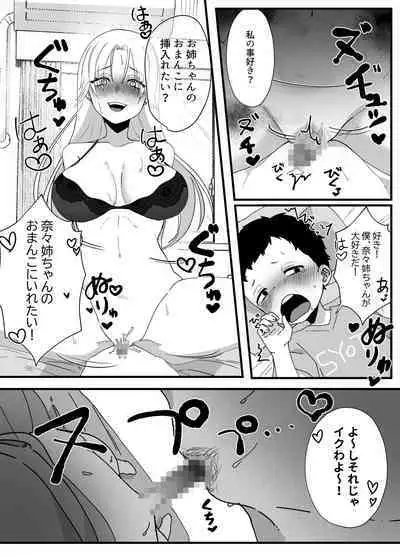 [Yakisoba Pants] Yawaraka Onee-chan-tachi to Ecchi de Tanoshii Natsuyasumi