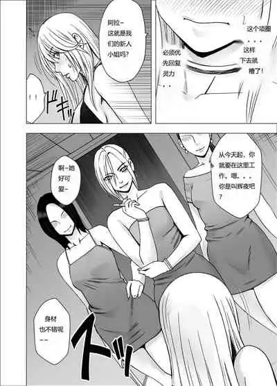 Shin Taimashi Kaguya 3