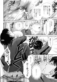 [Shou Akira] Oneichan W