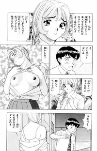 [Yamada Kousuke] Tameshita Girl Vol 2