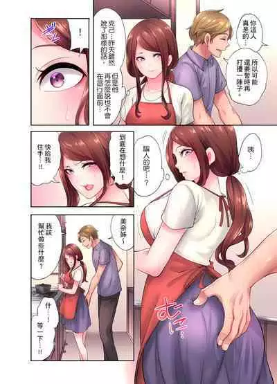 人妻的性愛按摩療程。～在他的熟練技巧下調教成高潮連連的淫亂身體～ 1-9話