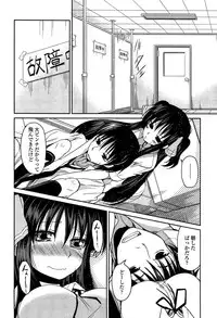 [Sawano Akira] Imoutotachi no H na Himitsu