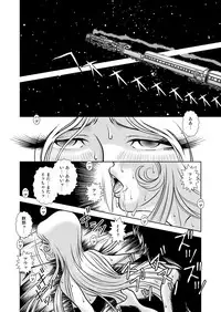 [Kaguya Hime] Maetel Story 9 (Galaxy Express 999)