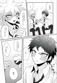 [Three El (Michikoshimi)] Meitei Yuugi (Super Danganronpa 2)