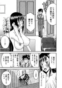 [Tsunagami Inomaru] Magicaliz Vol.1