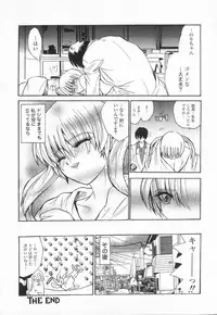 [Ke-Ko] Koakuma Hakusho - The Little Devil White Paper.