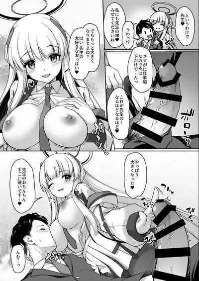 Noa no Kansatsu Kiroku