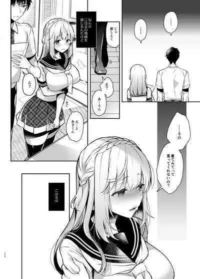 Osananajimi de Koibito no Kanojo Soushuuhen 2