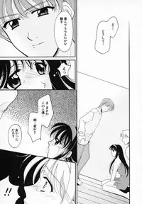 [Ren] Sinful Days ~Haitoku no Hibi~ 03