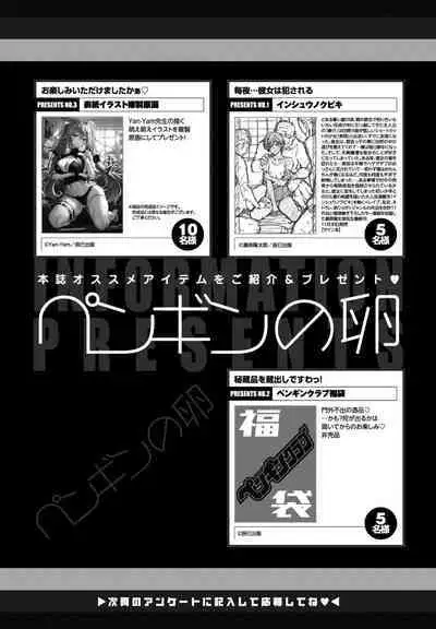 COMIC Penguin Club 2023-11 & 12