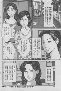 Hontou ni Atta Midara na Hanashi 2013-05