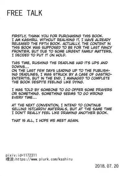 Seisai kūbo no shinkon ryokō | The Carriers Honeymoon Vacation