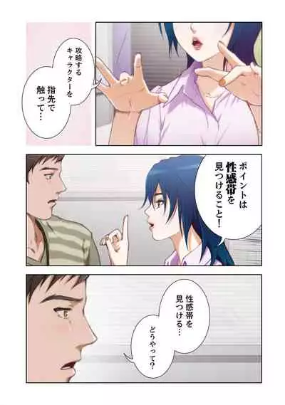 [Kamenoashi] H Mate 1-4