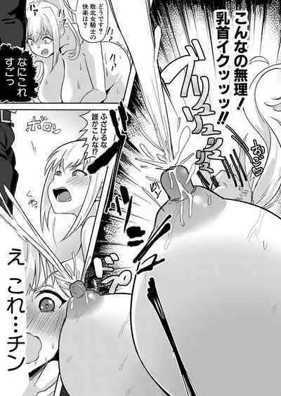 COMIC Shingeki 2024-02