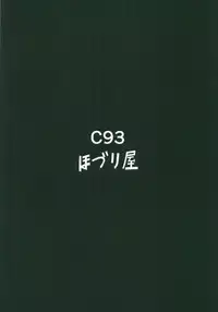 (C93) [Hozuriya (Subaru)] Hayashimo to Sukebe Shitai!! (Kantai Collection -KanColle-)